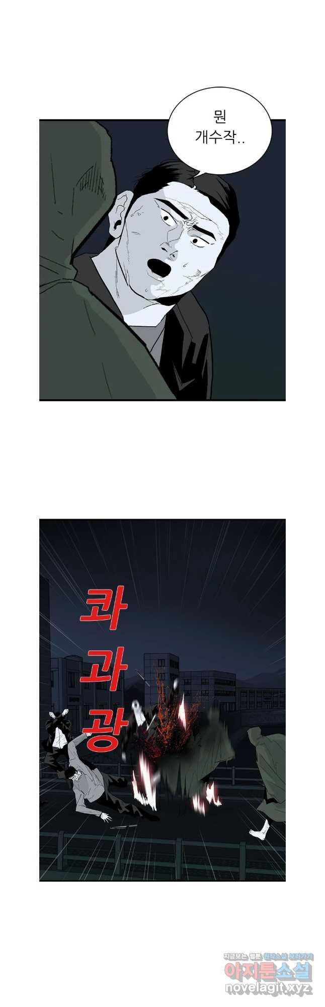 살어리랏다 시즌2 101화 5