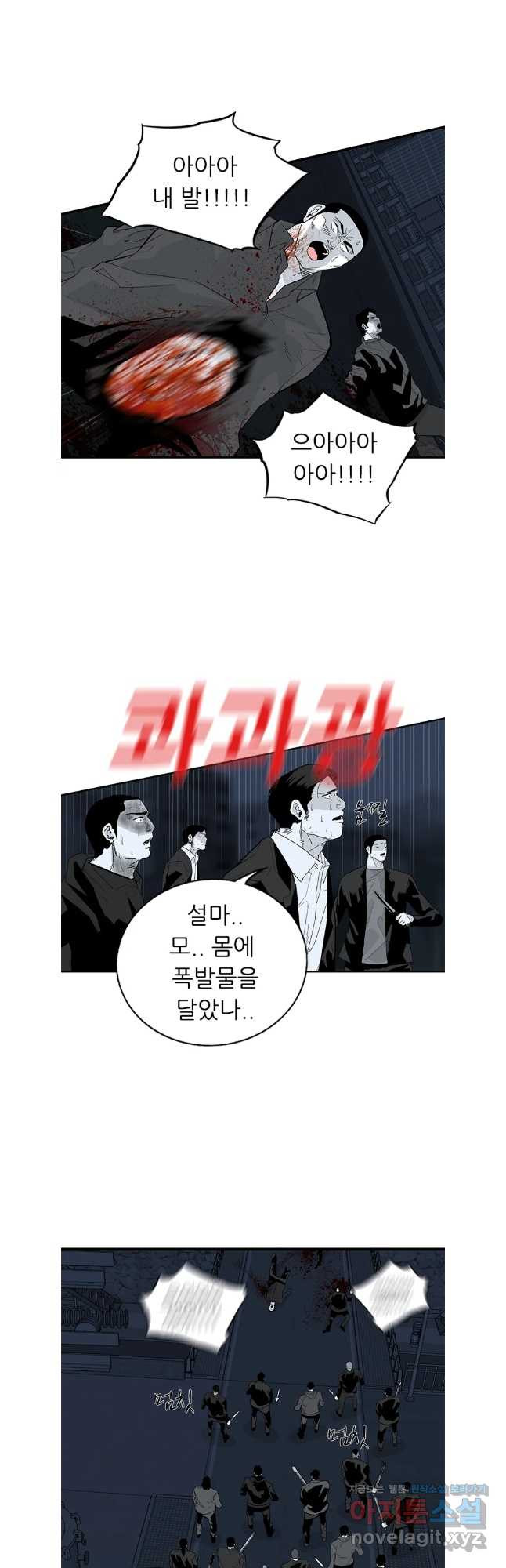 살어리랏다 시즌2 101화 8