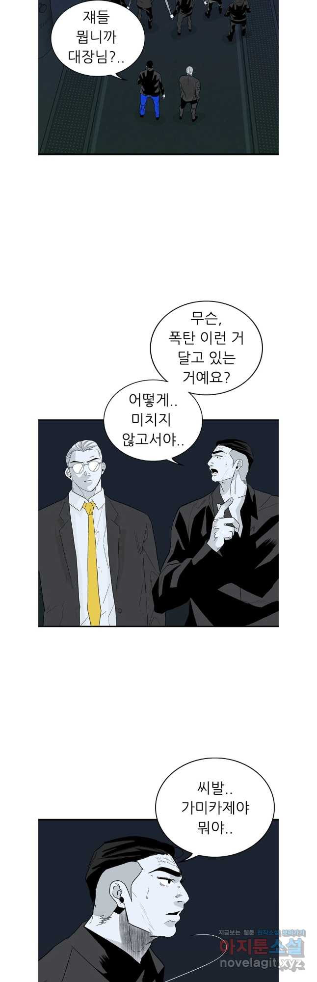 살어리랏다 시즌2 101화 9