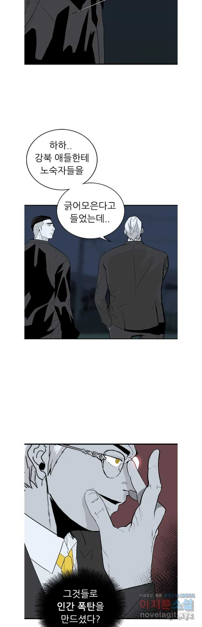 살어리랏다 시즌2 101화 10