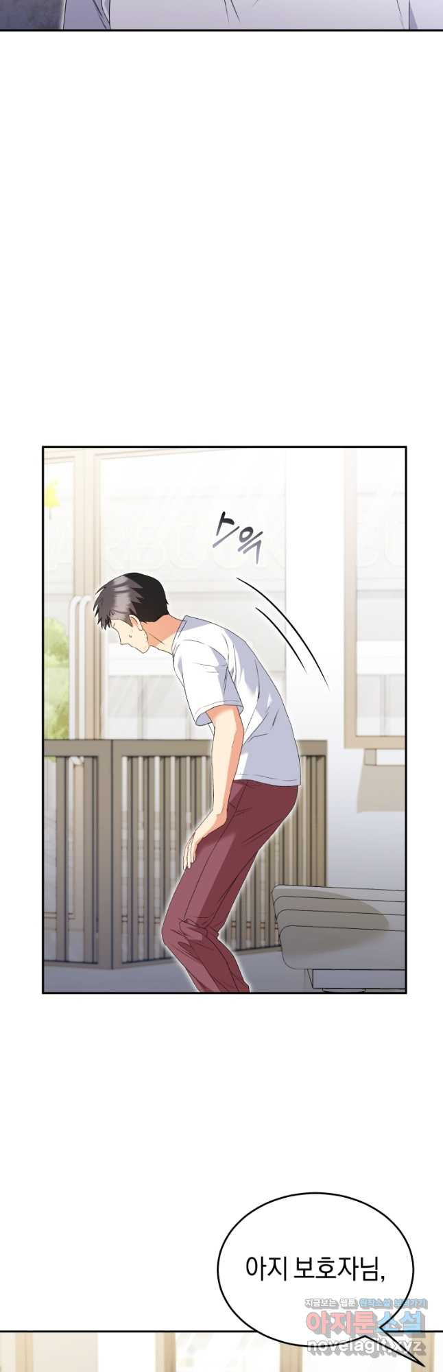 수의사님! 안녕하세요 44화 2