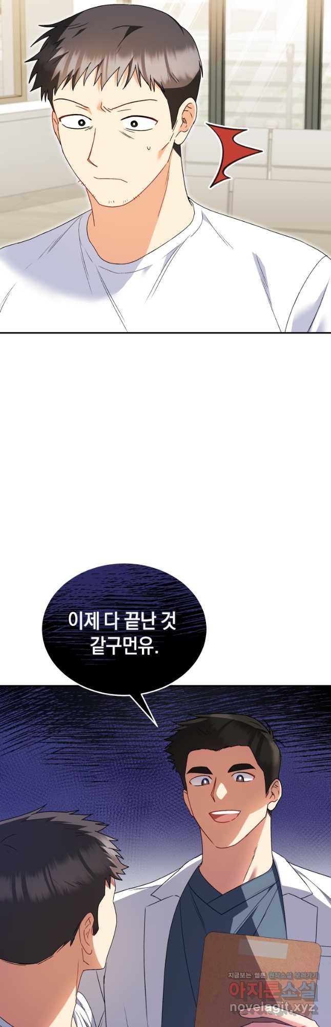수의사님! 안녕하세요 44화 3
