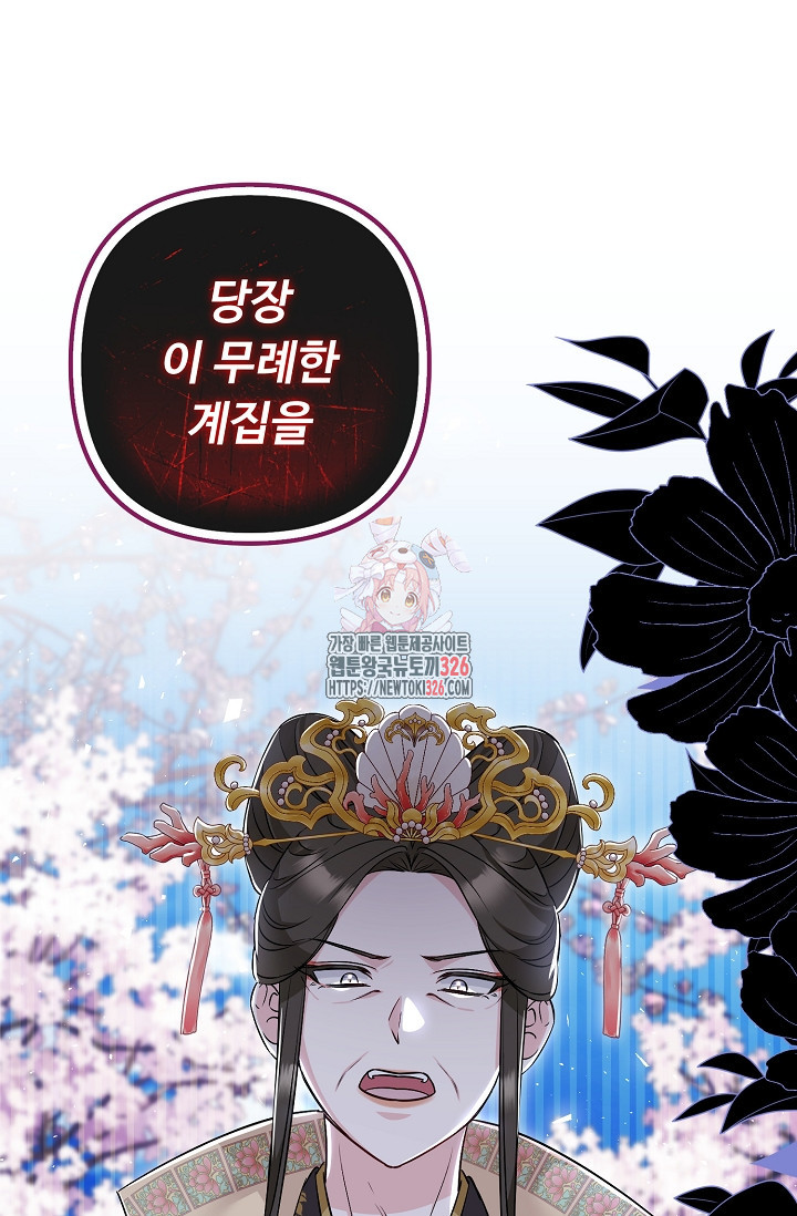 꽃잎을 여미다 54화 1