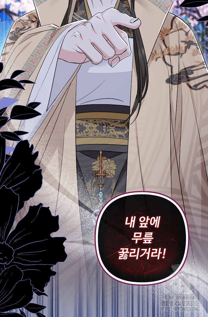 꽃잎을 여미다 54화 2
