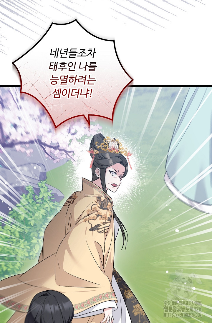 꽃잎을 여미다 54화 7