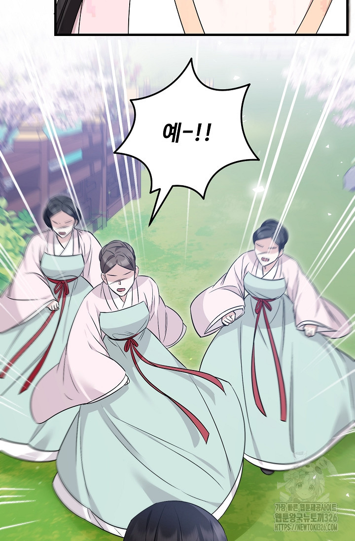 꽃잎을 여미다 54화 10