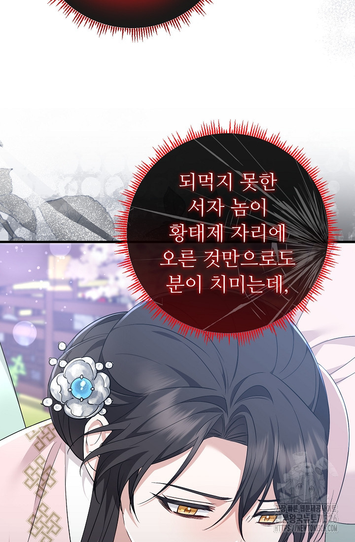 꽃잎을 여미다 54화 17