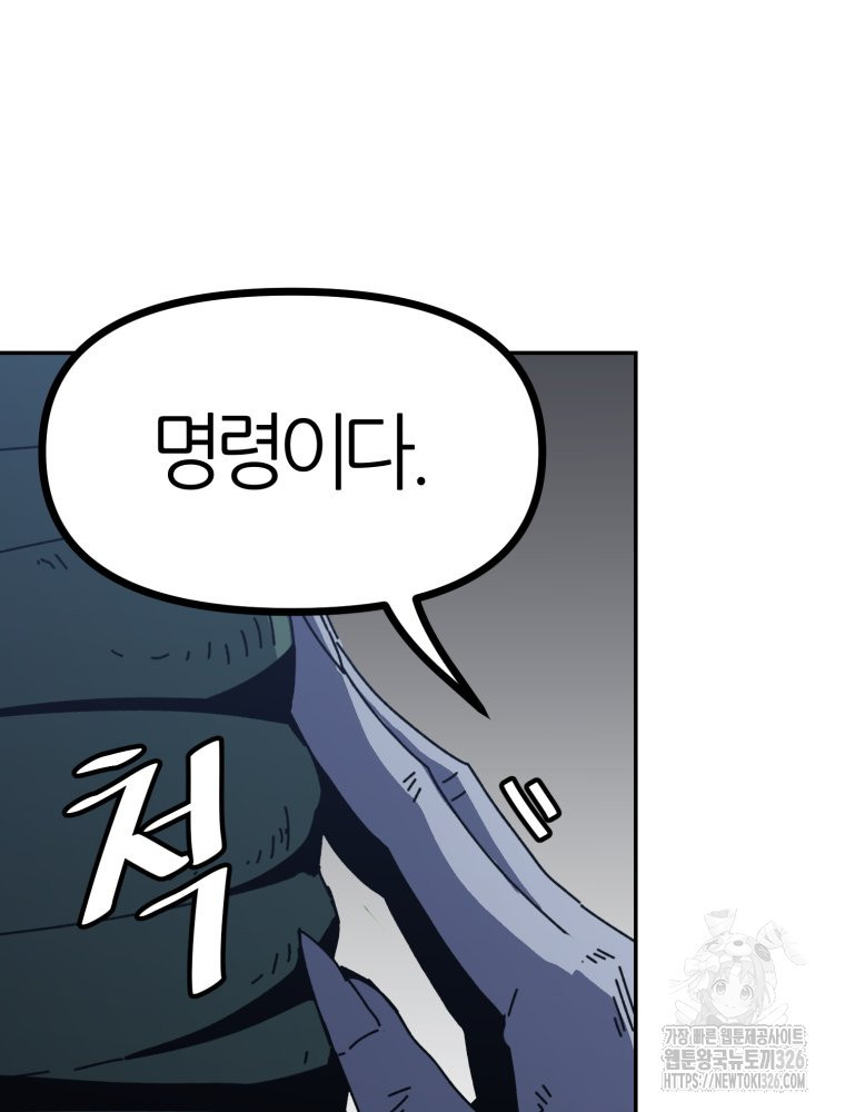페이스 메이커 59화 12
