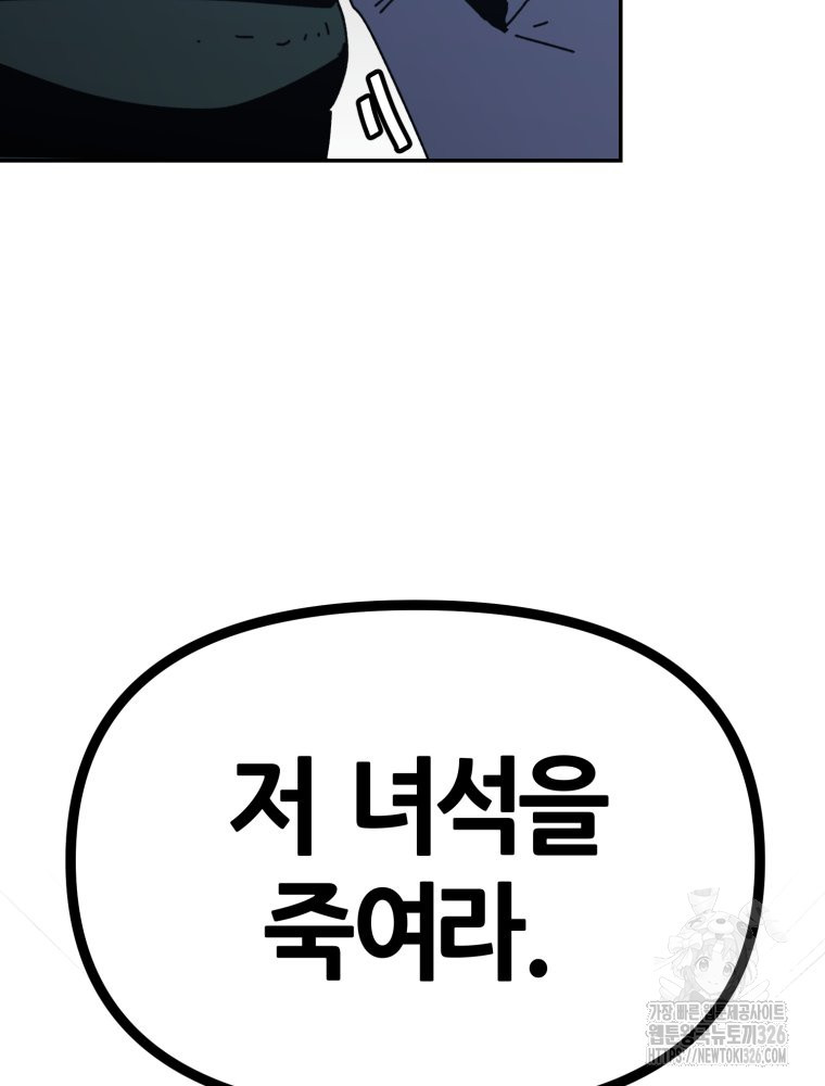 페이스 메이커 59화 13