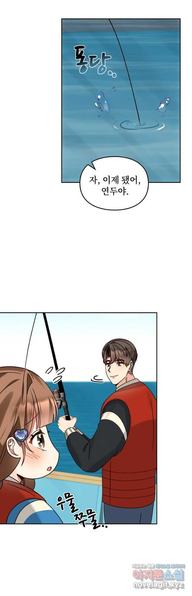 딸 바보가 되었습니다 146화 3