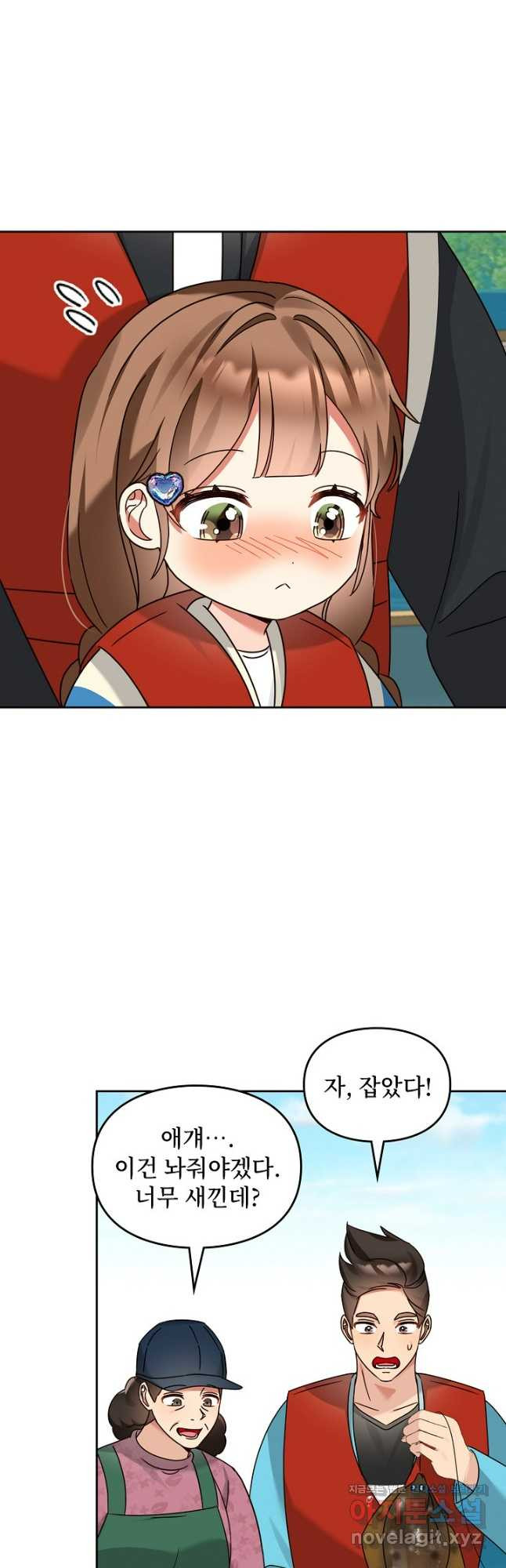 딸 바보가 되었습니다 146화 6