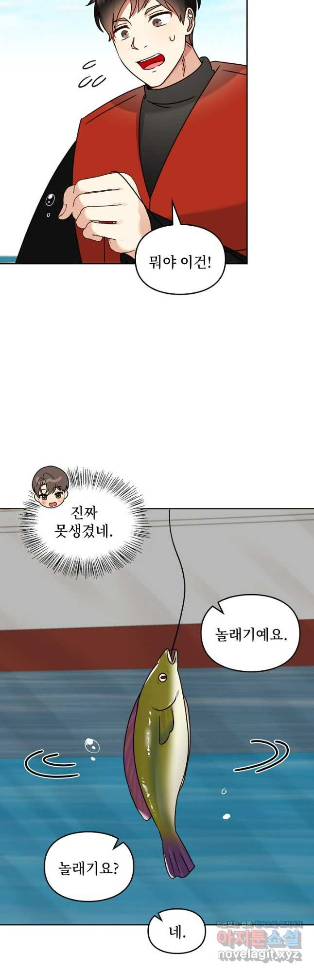 딸 바보가 되었습니다 146화 8