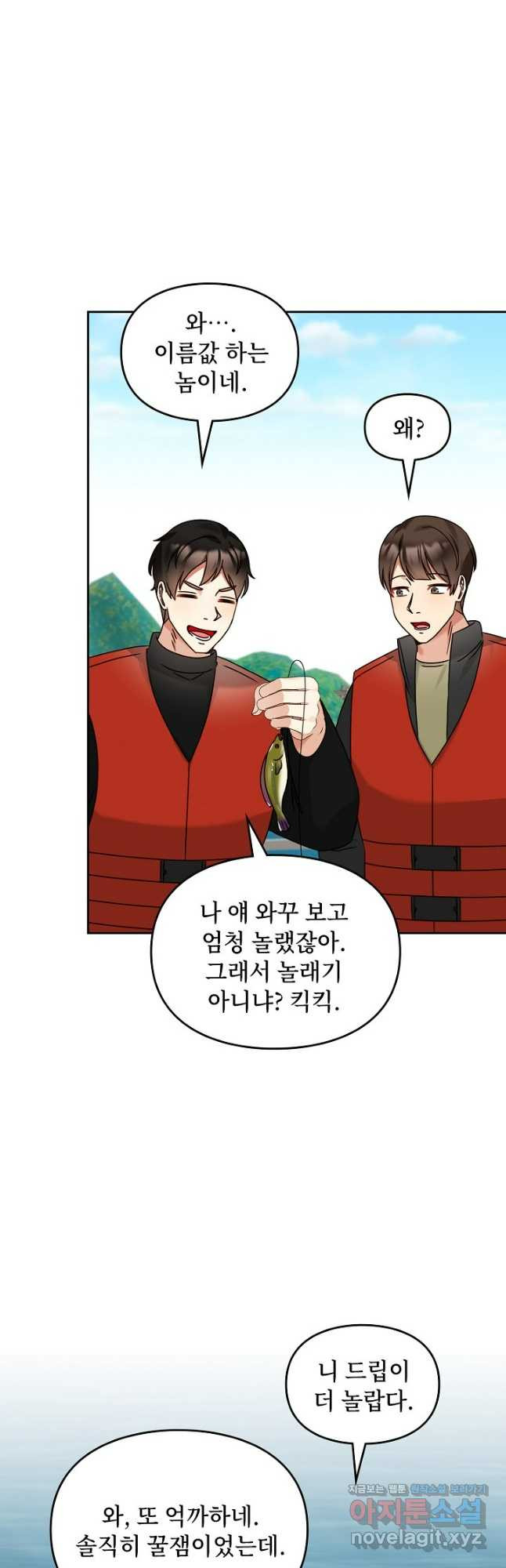 딸 바보가 되었습니다 146화 9