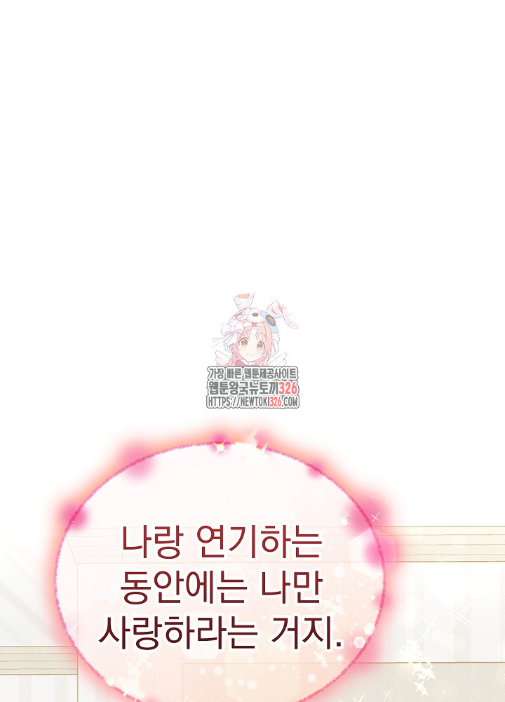 하얀 스캔들 28화 1