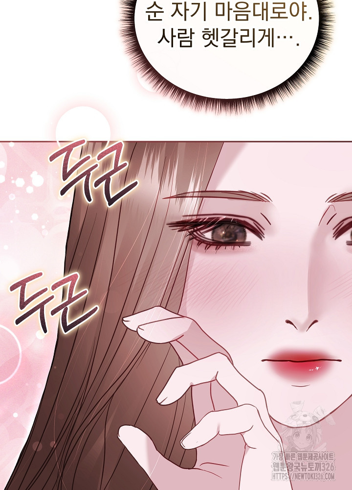 하얀 스캔들 28화 4