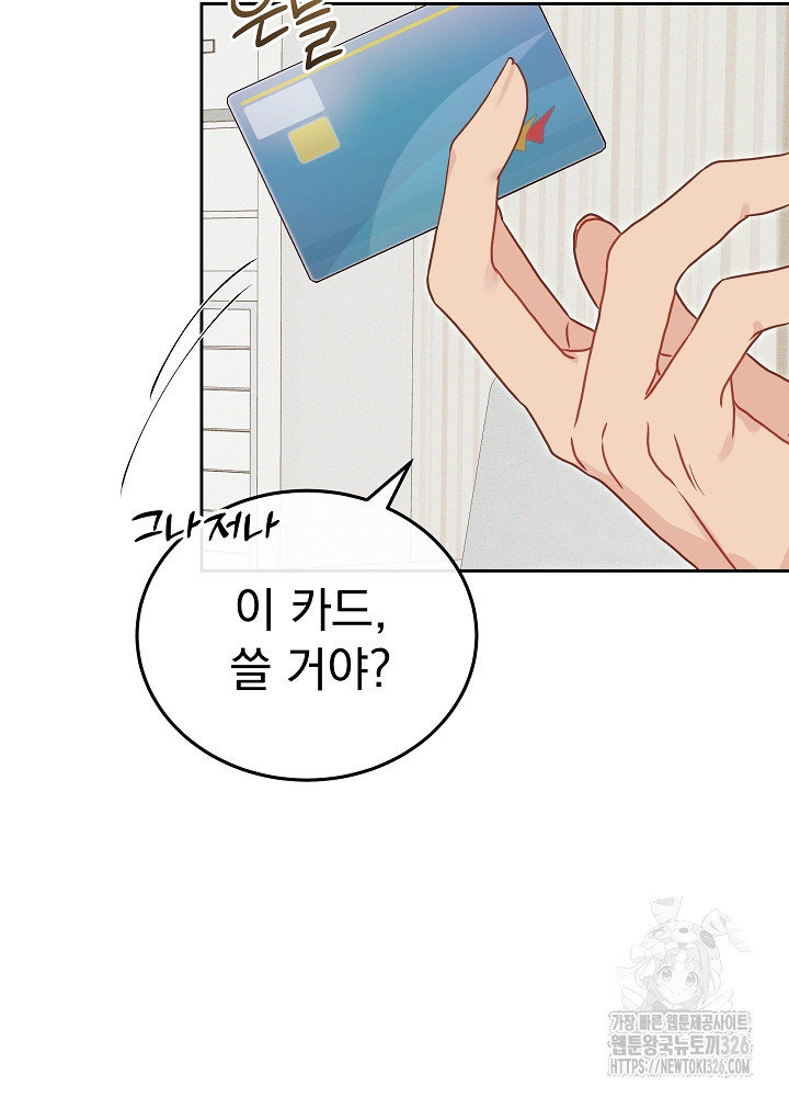 하얀 스캔들 28화 6