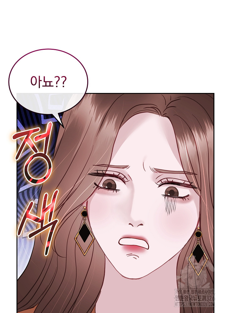 하얀 스캔들 28화 7