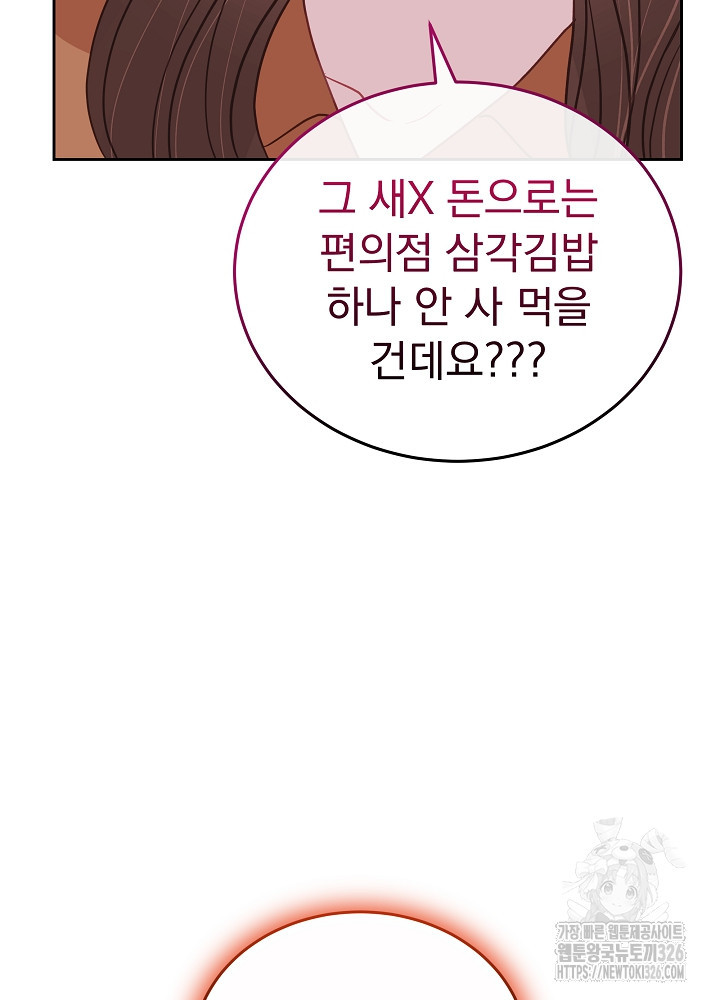 하얀 스캔들 28화 8