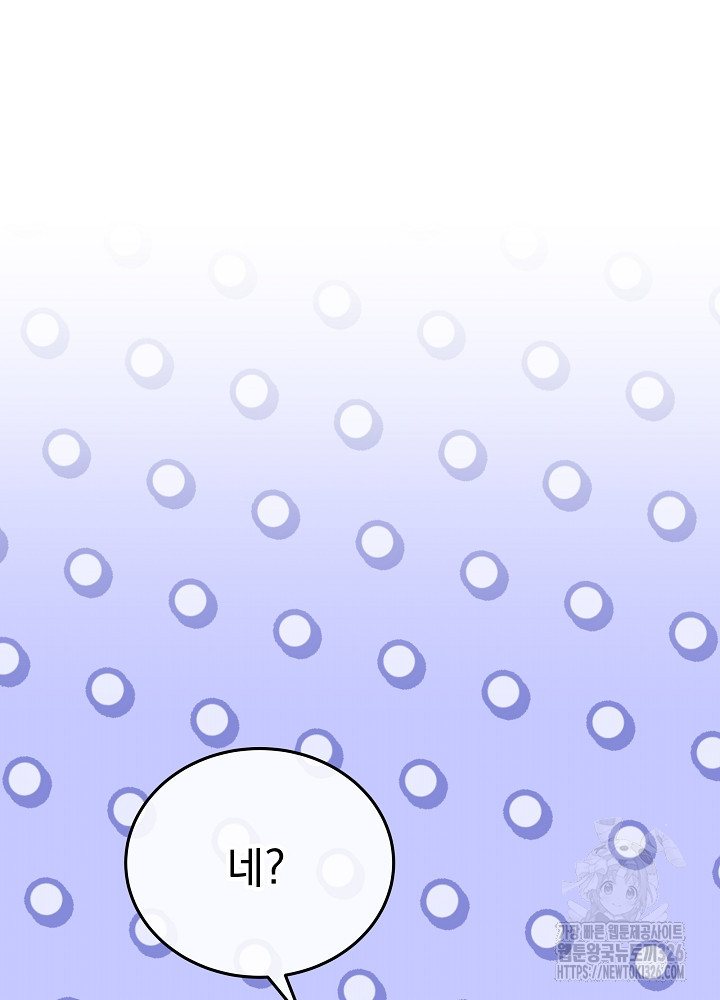 하얀 스캔들 28화 10