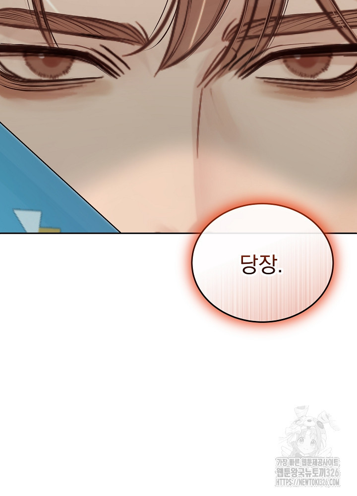 하얀 스캔들 28화 12