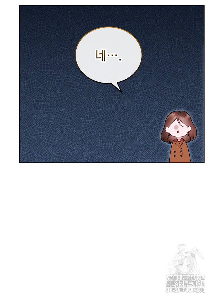 하얀 스캔들 28화 13