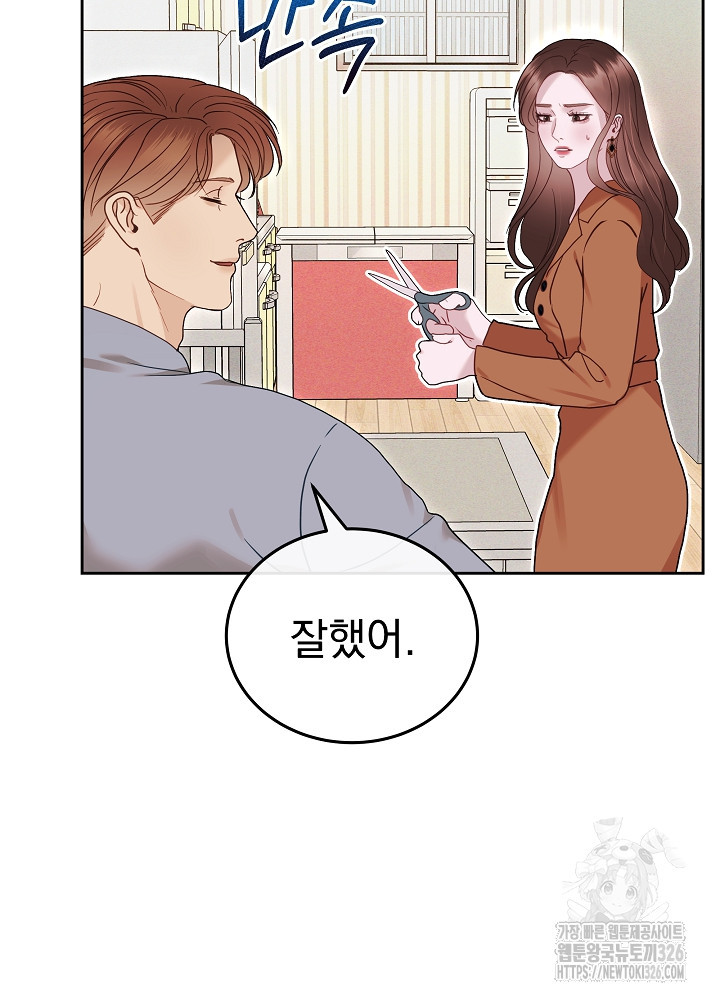 하얀 스캔들 28화 17