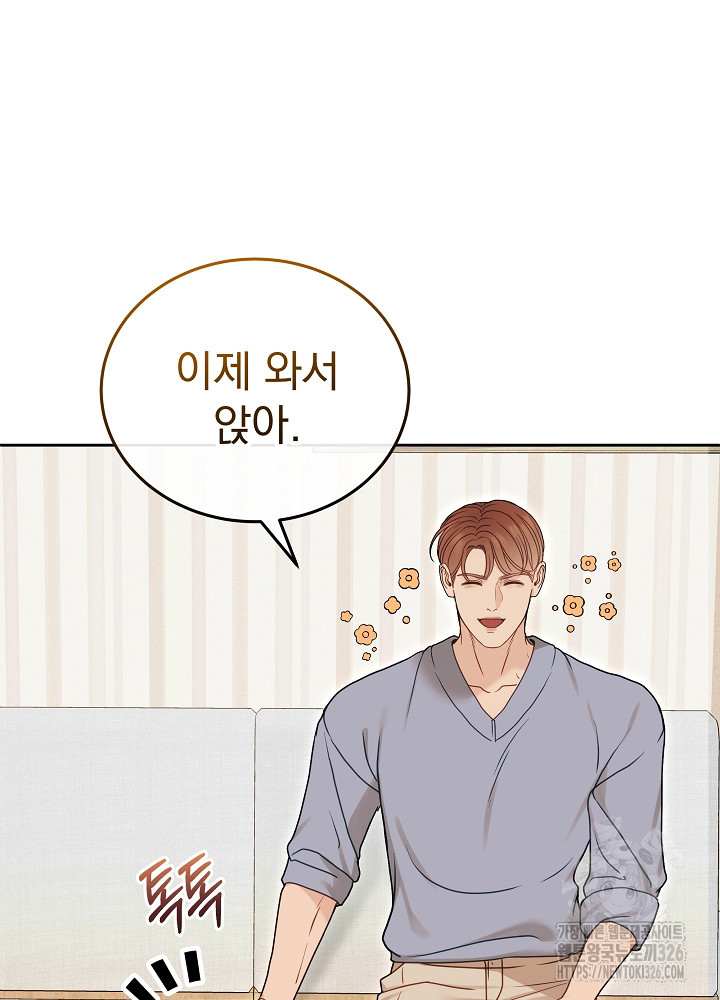 하얀 스캔들 28화 18