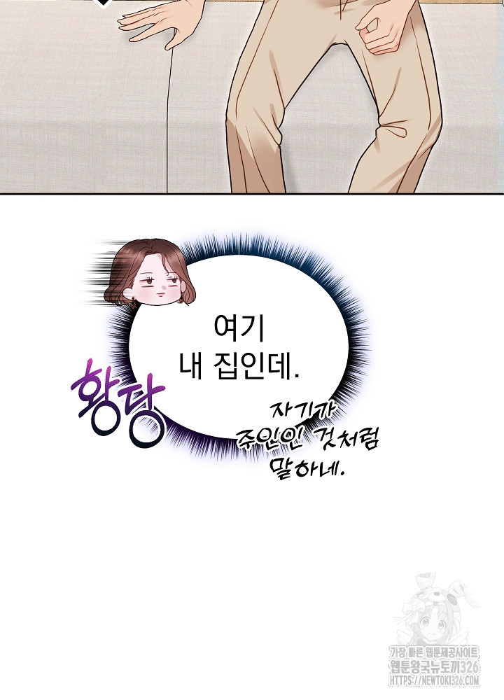 하얀 스캔들 28화 19
