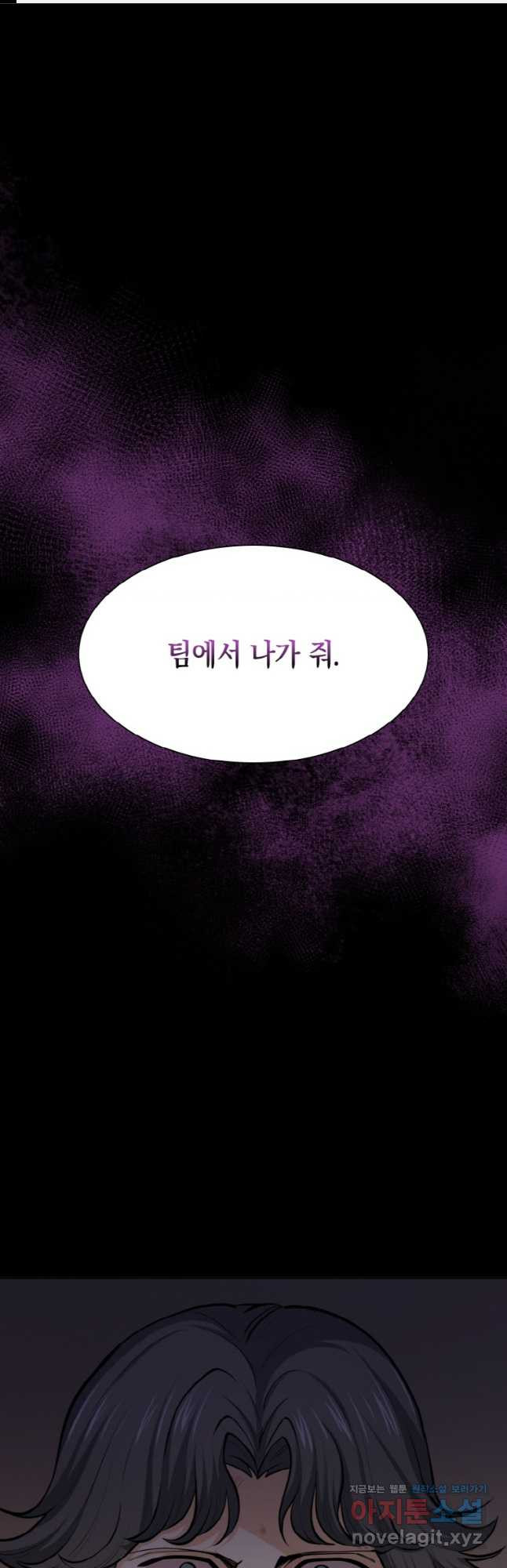 감정사는 조회수로 레벨업한다 047 1