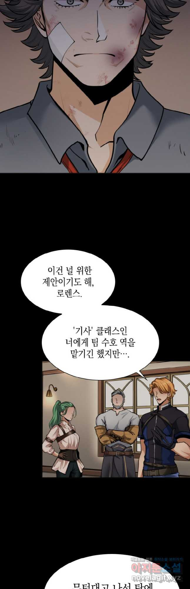 감정사는 조회수로 레벨업한다 047 2