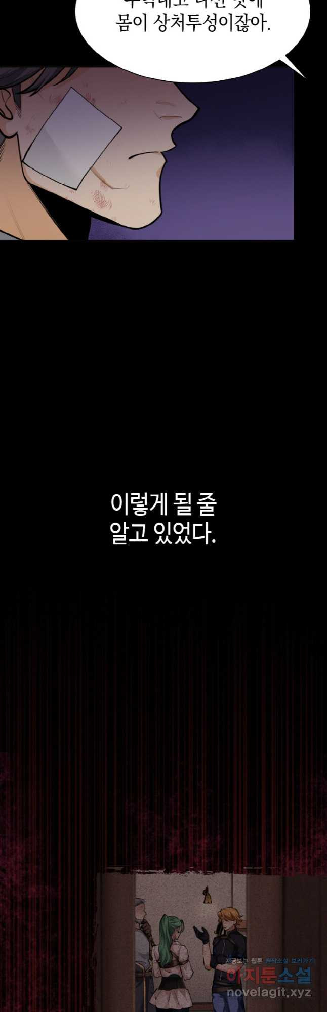 감정사는 조회수로 레벨업한다 047 3