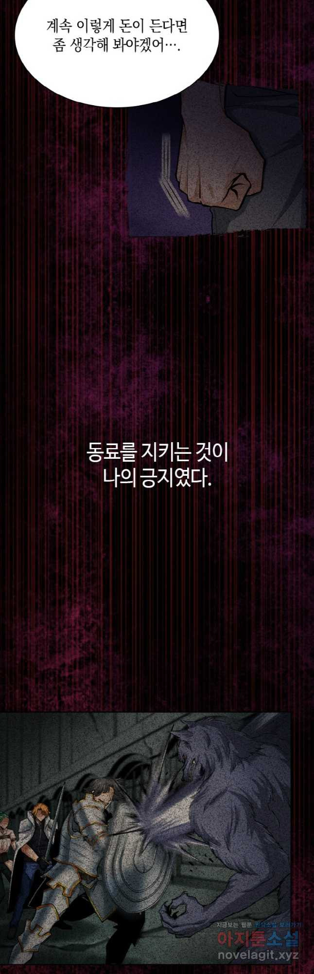 감정사는 조회수로 레벨업한다 047 5