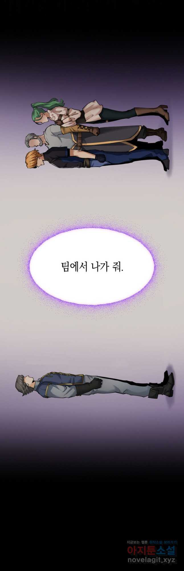 감정사는 조회수로 레벨업한다 047 7