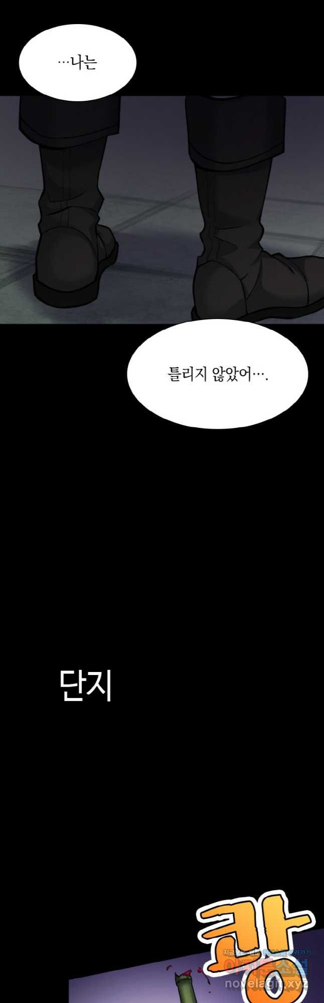 감정사는 조회수로 레벨업한다 047 8