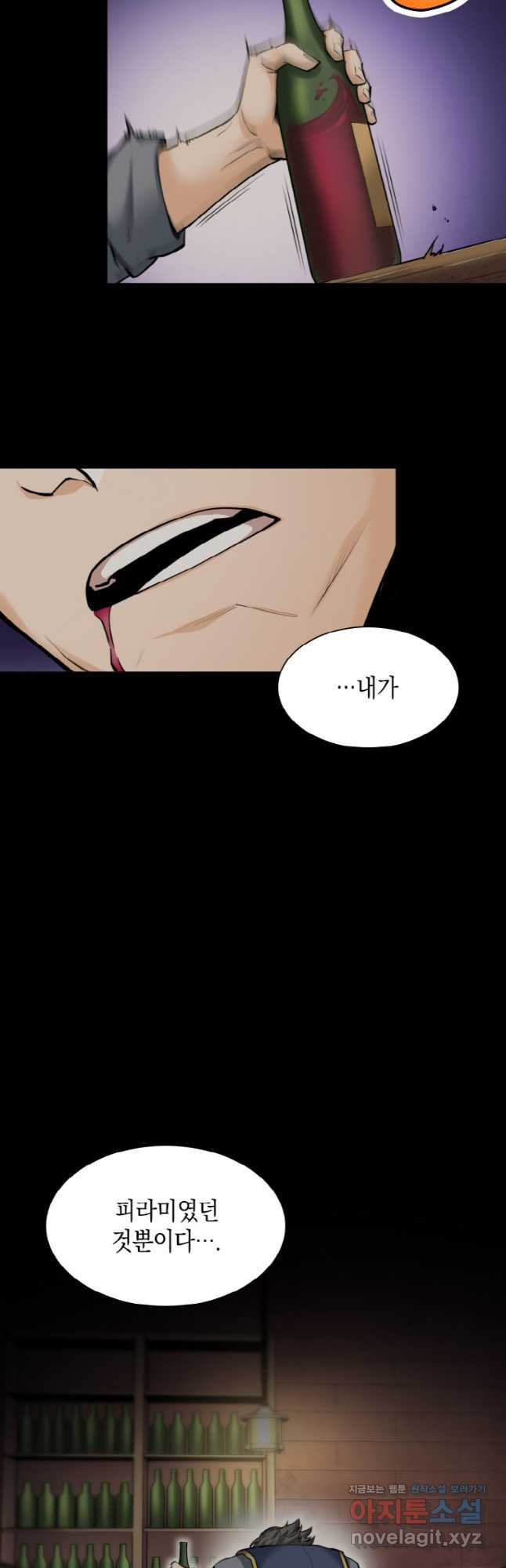 감정사는 조회수로 레벨업한다 047 9
