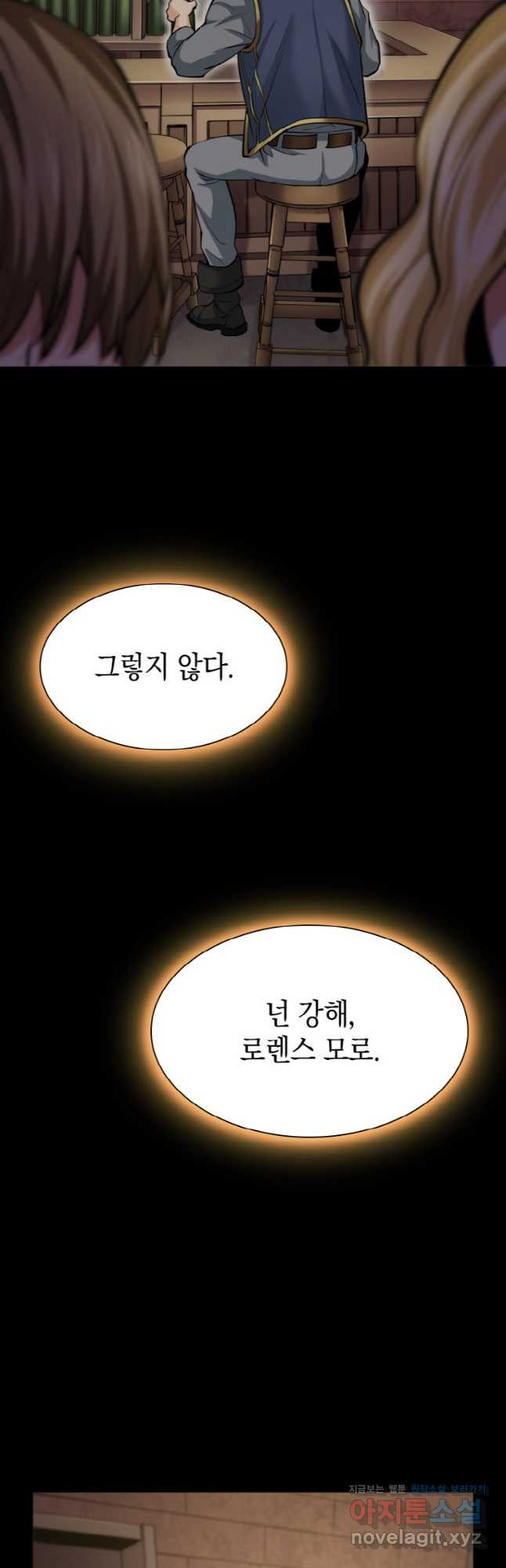 감정사는 조회수로 레벨업한다 047 10