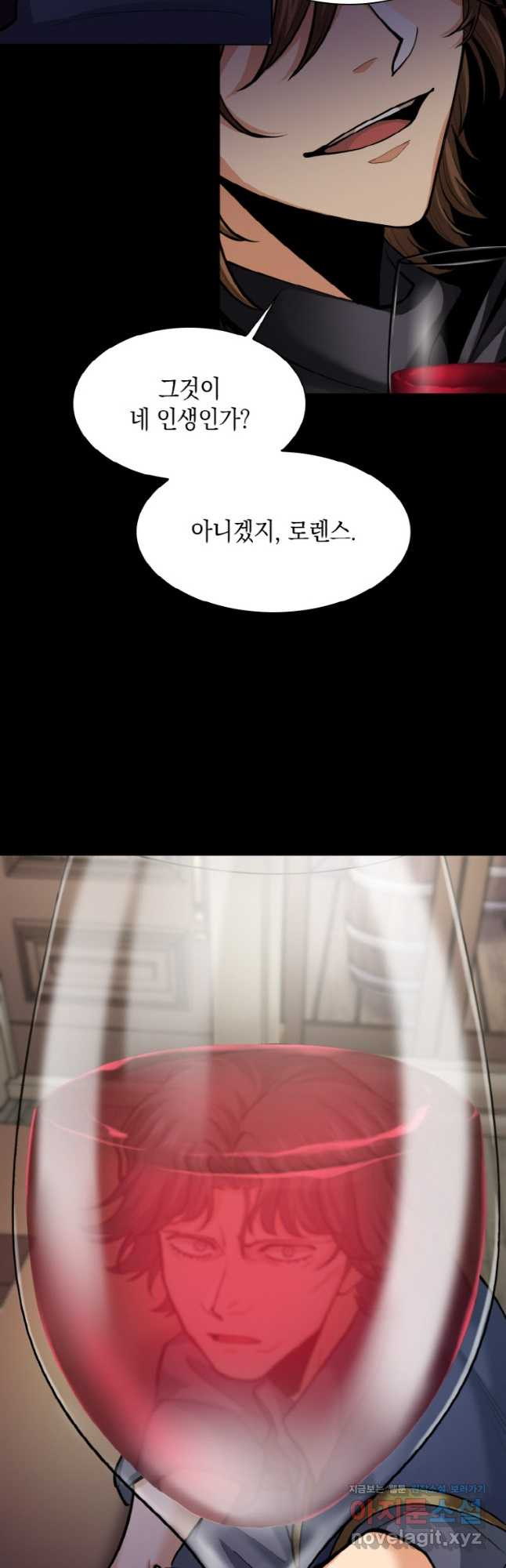 감정사는 조회수로 레벨업한다 047 12