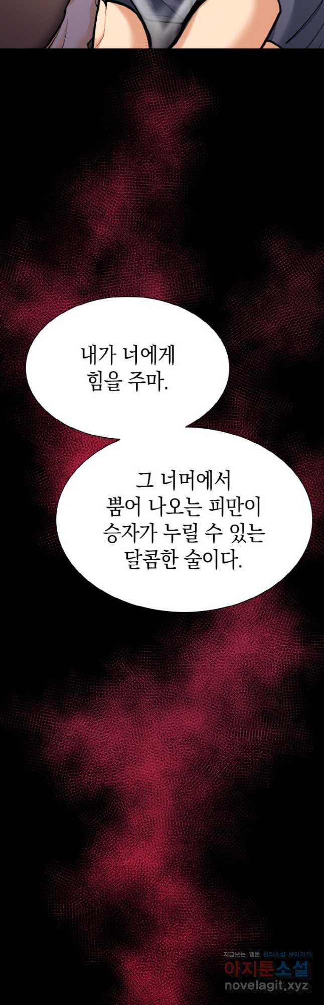 감정사는 조회수로 레벨업한다 047 13