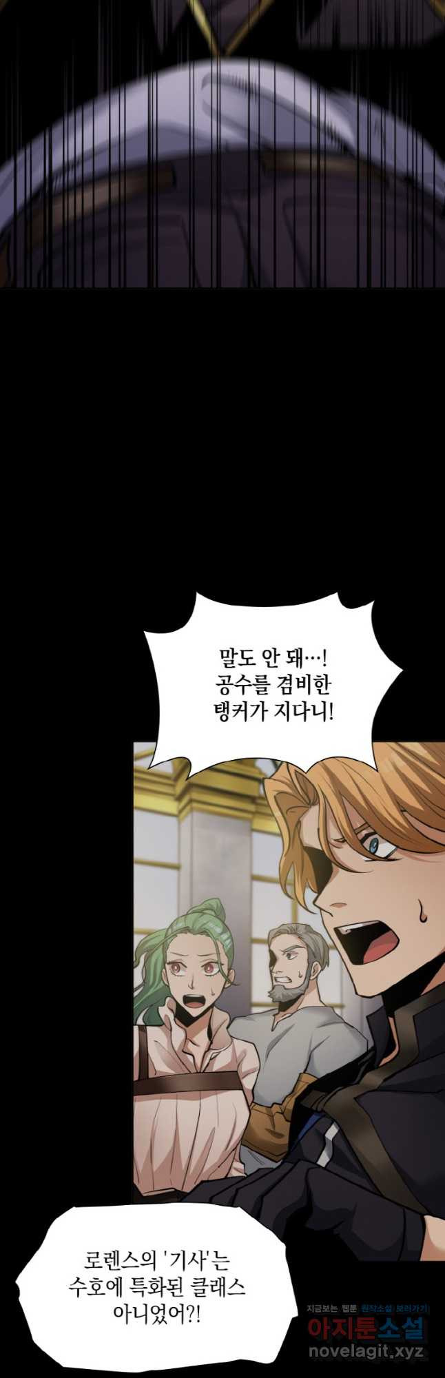 감정사는 조회수로 레벨업한다 047 16