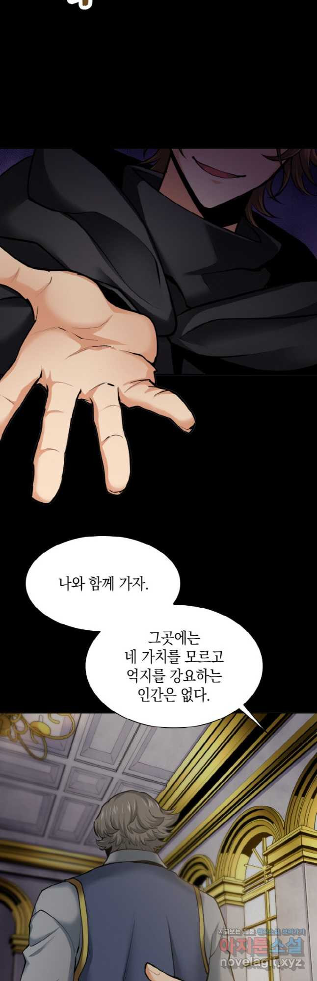 감정사는 조회수로 레벨업한다 047 18