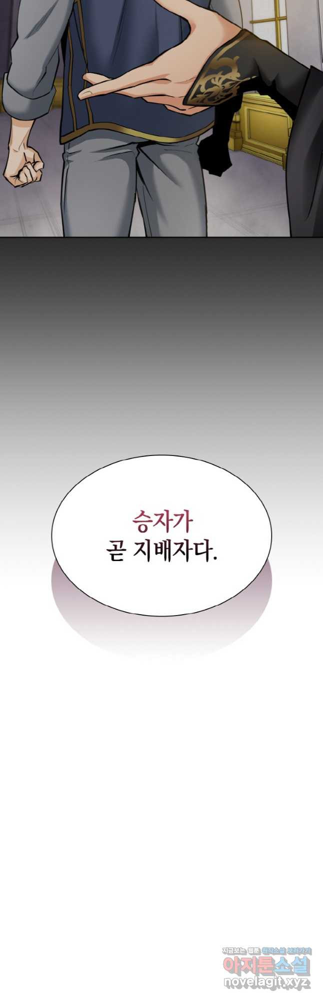 감정사는 조회수로 레벨업한다 047 19