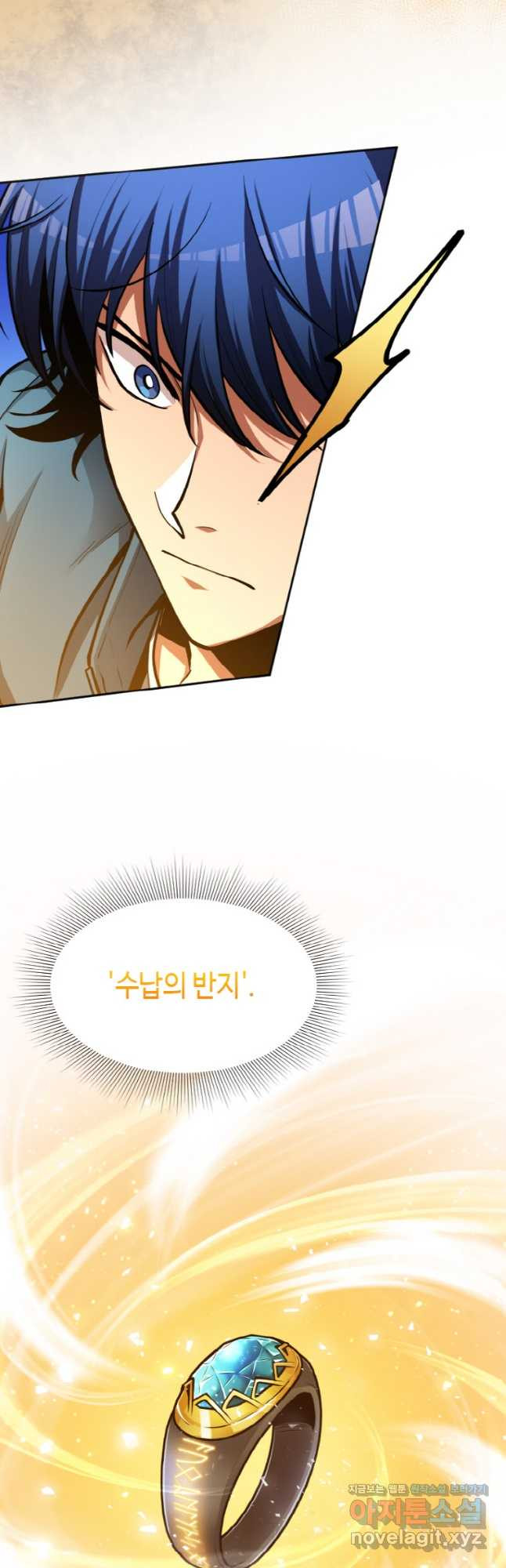 감정사는 조회수로 레벨업한다 047 23
