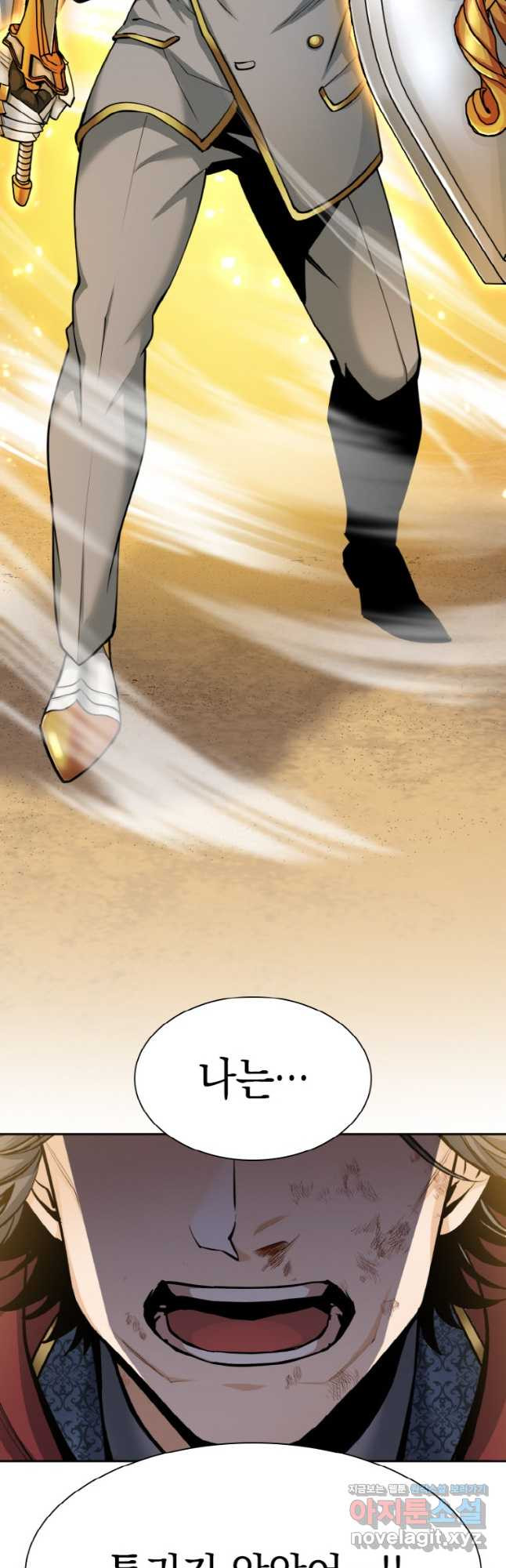 감정사는 조회수로 레벨업한다 047 25