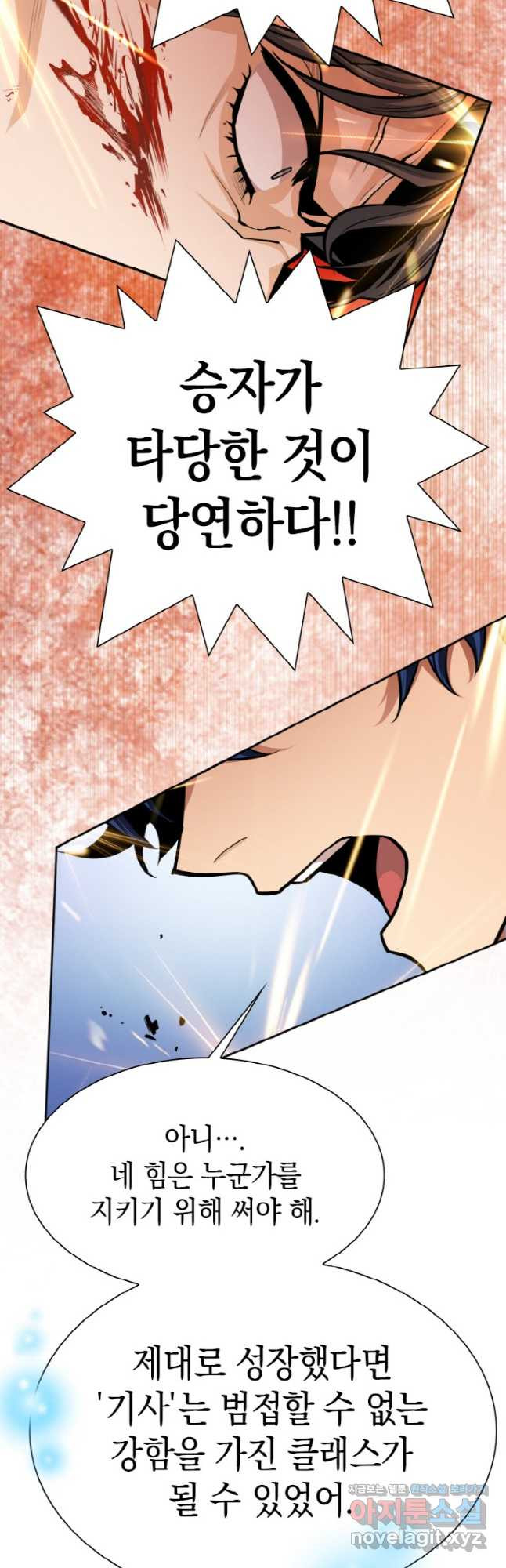 감정사는 조회수로 레벨업한다 047 28