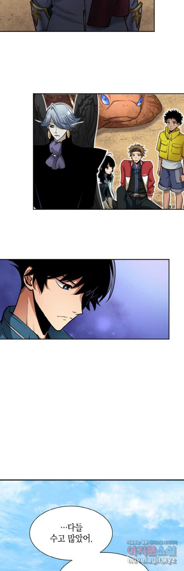 감정사는 조회수로 레벨업한다 047 34