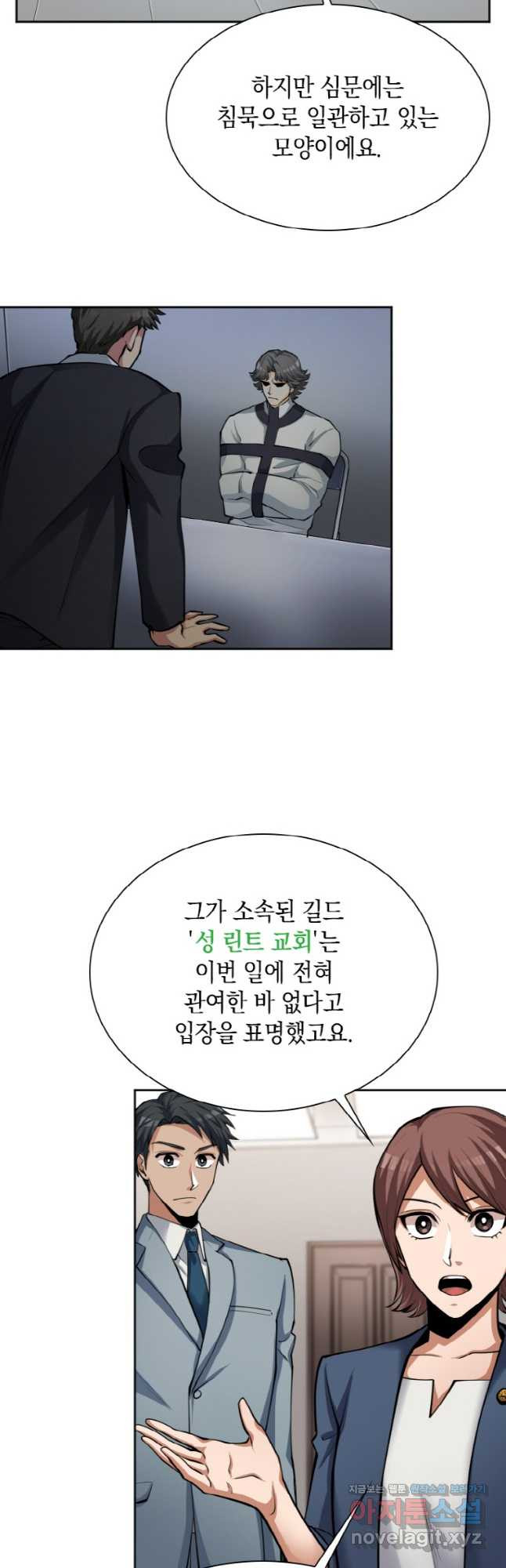 감정사는 조회수로 레벨업한다 047 37