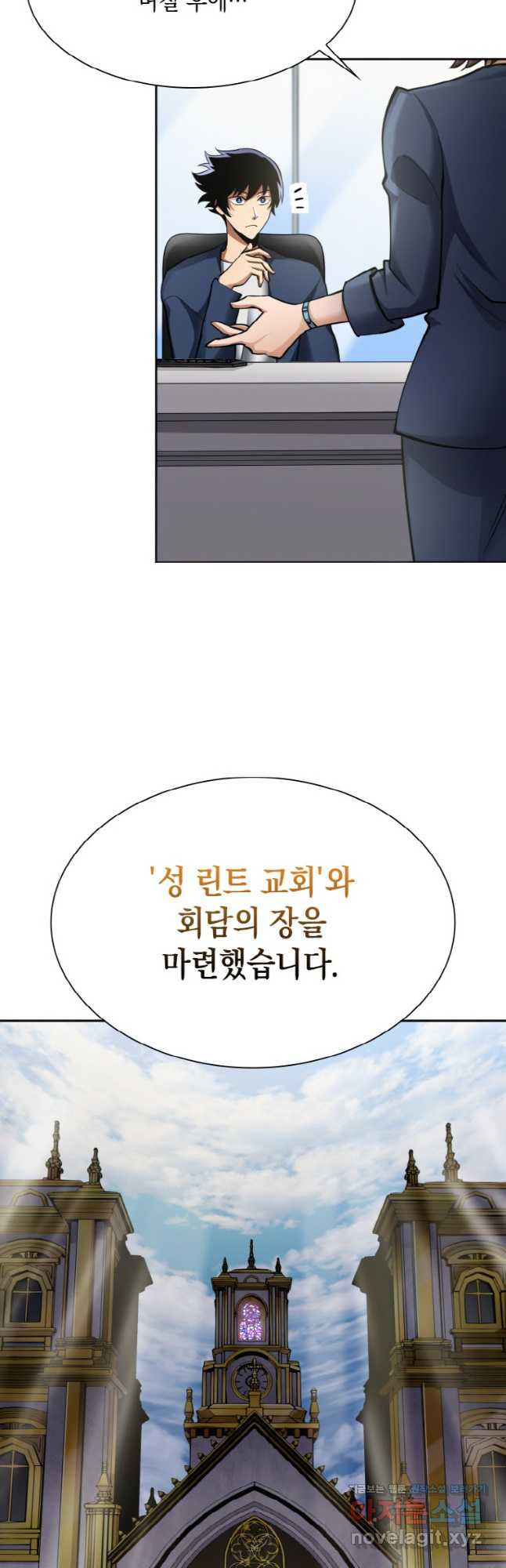 감정사는 조회수로 레벨업한다 047 39