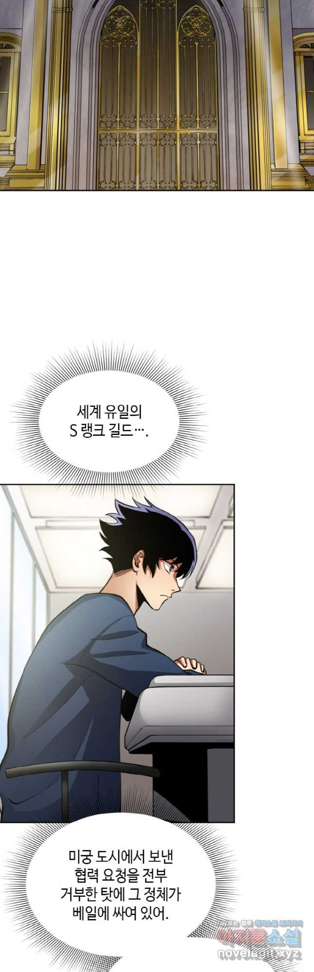감정사는 조회수로 레벨업한다 047 40