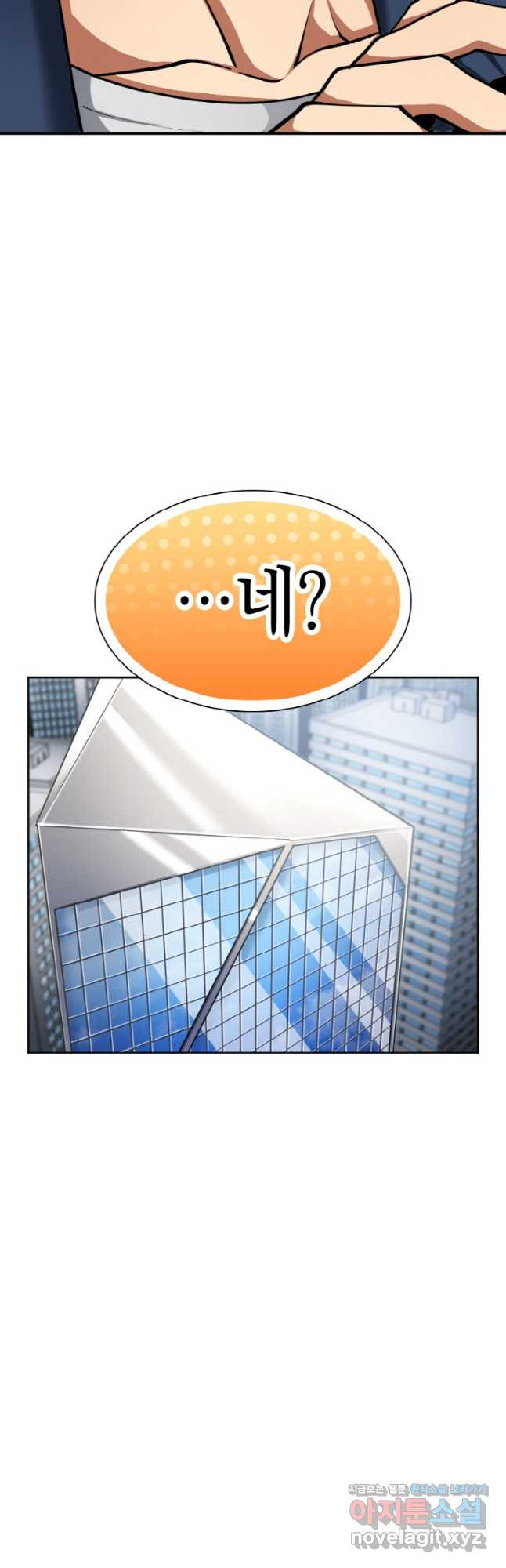 감정사는 조회수로 레벨업한다 047 44