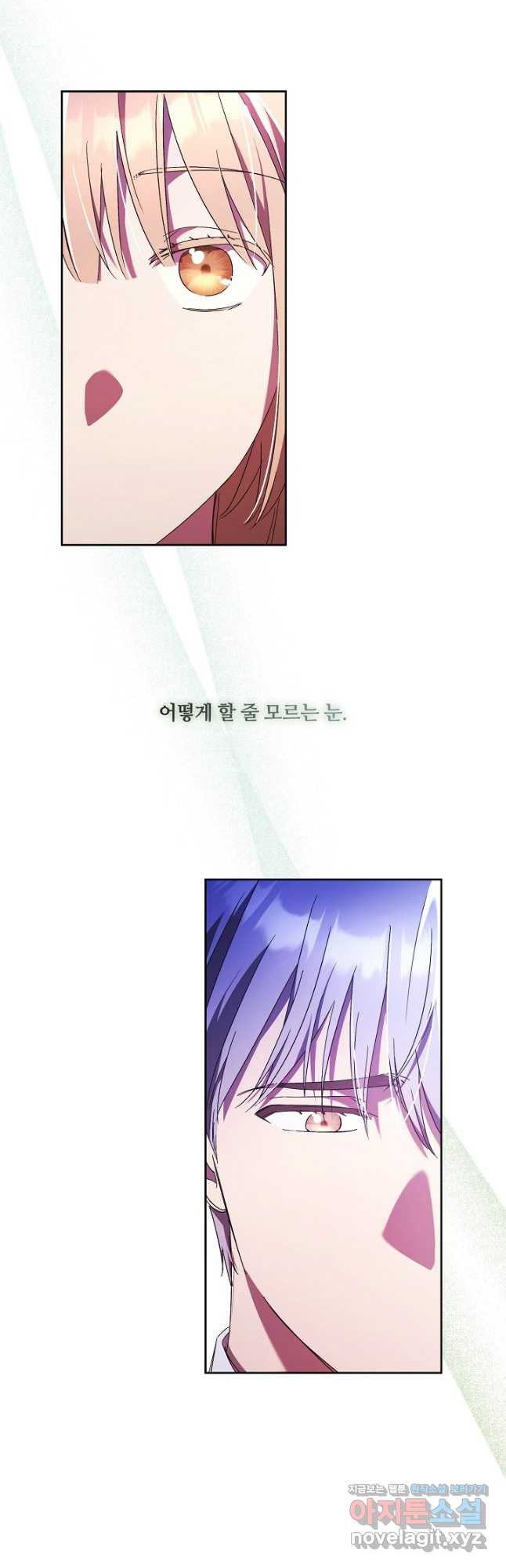 파혼한 영애는 엔딩 외엔 집착하지 않는다 32화 10